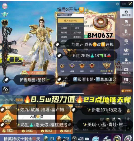 和平精英账号苹果微信BM0637   苹果V成长可改无违规可转区 老101 4级图卡盟 烛九 敖渊 维塔 塞卢姆 巧克力 洛天依 星梦玉骢 护世瑞兽  3圣卫者维克托3盛世惊鸿mk3金蛇镇世scar3墨龙九天m