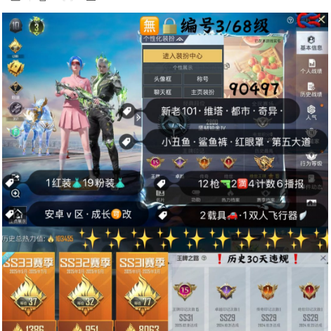 实名: 可修改 亮点: 编号90497 安...