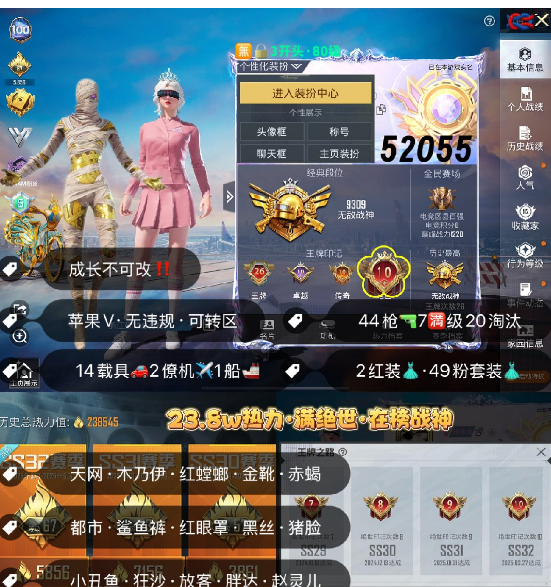 和平精英账号苹果微信 【特】编号52055  果V ，地铁满天赋，在榜战神，33赛季战神框，【现】27高印记，满绝世，【补4级】图卡盟，妮芮妲，新老101，天网，木乃伊，螳螂，都市，金鞋子，小丑，雪国，追光，巧