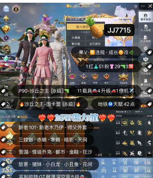 和平精英账号苹果微信编号JJ7715  苹果V成长可改可转区 无锁6级沙丘之主-图卡盟  新老101 新老木乃伊 龙师傅外套 三螳螂 赤蝎 寒蝎 黑丝 花仙子 雪国 怪诞乔克 都市 金鞋 天网 放客 猪妹 小白