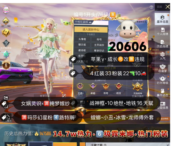 和平精英账号苹果微信编号20606  果v  6级红装 战神框 10绝世印记 图卡盟 露米娜 妮芮妲 云鸾 雪国 红螳螂 巧克力 猪脸妹 放客 小丑 金鞋子 新101 稻草人 赤蝎 追光 樱桃泡泡 白芍歌姬 第