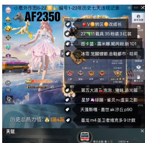 和平精英账号苹果微信【AF2350】 ‼苹果V可改成长 图卡盟 露米娜 妮芮妲 新101 冰雪 觉醒螳螂 金鞋都市 哈莉 第五大道 泡泡 猪妹 追光服 星梦 绿蹦 雀灵 虚妄之影 天蓬斯嘎 盖世ak 沙丘p90
