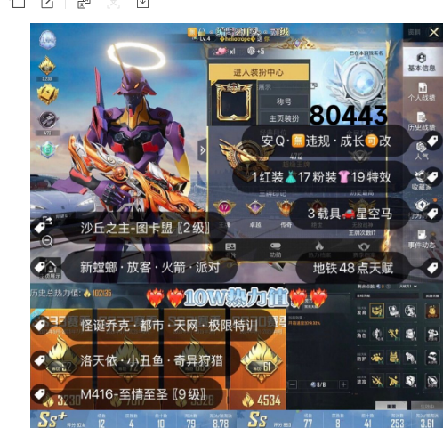 和平精英账号安卓QQ 编号80443 安Q可改,地铁满天赋,战神框,17印记,2级图卡盟,觉醒,放客,新101,金鞋子,都市,天网,洛天依,小丑,狂沙,灵感,星梦玉骢,满级至情至圣,超新星,沙丘之主,17粉