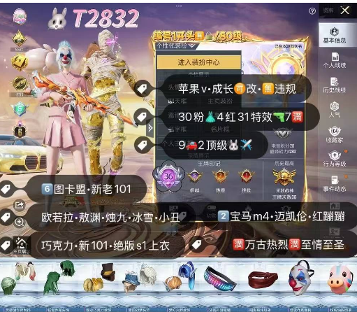 和平精英账号苹果微信T2818  苹果v成长可改无违规36印记 4套红装6级图卡盟 新老101 冰雪 绝版S1上衣 小丑 巧克力 寒蝎 都市 金鞋 巡查 木乃伊 番茄 粉熊 368套装 30粉 4红 31枪2满