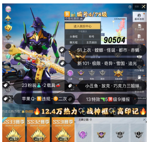 和平精英账号苹果QQ 编号90504  果Q可改，31高印记，战神框，S1，螳螂，小丑，都市，飞龙，新101，巧克力，雪国，放客，粉玛莎，13特5满9淘汰，23粉，2载具