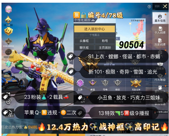 和平精英账号苹果微信 编号22903  果V可改，战神框，17印记，5级图卡盟，瑞拉，维塔，三色螳螂，木乃伊，赤寒蝎，金鞋子，天网，小丑，追光，都市，黑丝，小番茄，新101，雪国，洛天依，巧克力，猪妹，飞龙，奶