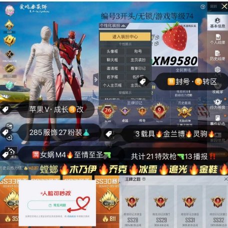 和平精英账号苹果微信编号XM9580   果V可秒改 26印记‼绝世整齐  战神框 6框 巡查衣 优秀数据  地铁满天赋  冰雪 木乃伊 螳螂 小丑 追光服 放客 金鞋子 黑丝  小番茄 兔斯基 胖达 大橘 玩