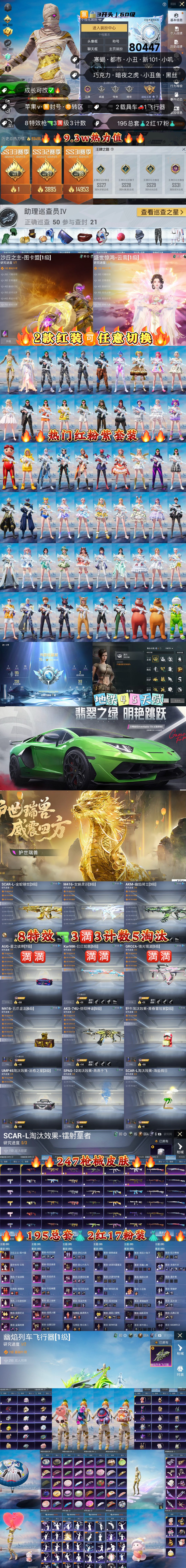 HPKG3271234和平精英账号详情图2 HPKG3271234和平精英账号详情图2