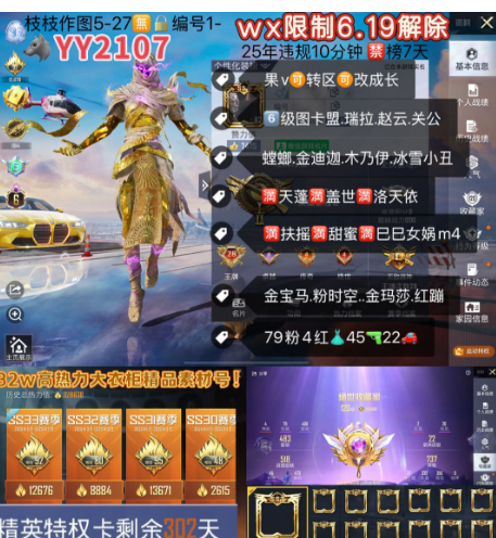 和平精英账号苹果微信6级红装图卡盟 【YY2107】  苹果v-战神框素材号 红装图卡盟 龙灵瑞拉 关羽 赵云 新101 螳螂 金迪迦 冰雪 巧克力 小丑 黑丝 天网 巡查衣 赵灵儿 赤蝎 金鞋 幻境 洛天依 