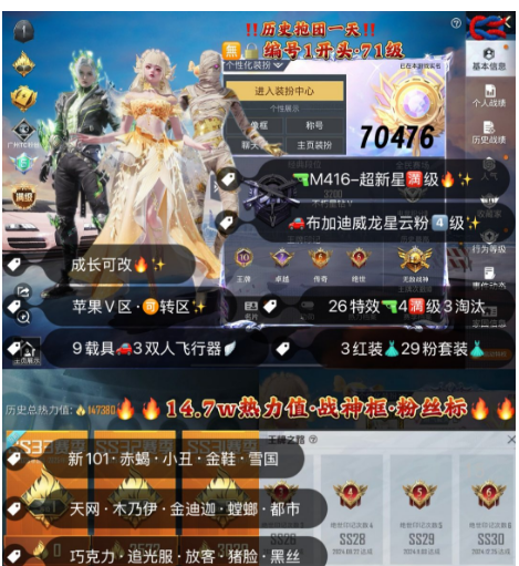 和平精英账号苹果微信 编号70476 果V可改，战神框，满级图卡盟，露米娜，维塔，天网，木乃伊，金迪迦，螳螂，赤蝎，都市，小丑，金鞋子，追光，新101，雪国，巧克力，放客，猪妹，战队服，第五大道，小白龙，4级威