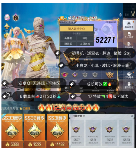 和平精英账号安卓QQ 编号52271  安Q可改，地铁满天赋，15印记，2级图卡盟，2级露米娜，巡查，觉醒，新101，猪妹，追光，小白龙，白勺，3级M4，精灵之光，境域双华，沙丘之主，墨龙九天，17特4满4计数