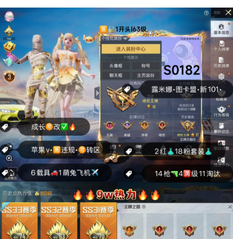 和平精英账号苹果微信 编号S0182  果V可改，3级图卡盟，欧若拉，新101，狂魅哈莉，白勺，晶梦灵驹，星梦玉骢，梦海之灵，14特4满1计数11淘汰，6载具兔子僚机，18粉2红
