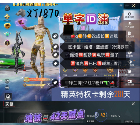 和平精英账号苹果QQ单字ID 潚 送 1500 点卷 【XT1870】 ‼ 苹果q-可改成长 带安卓王者 图卡盟 维塔 蓝螳螂 冷漠罗丽 幽焰 满甜梦满电玩满量子 满镜光满巳巳满暖羊 雪月 绿兰博 2红2粉9枪