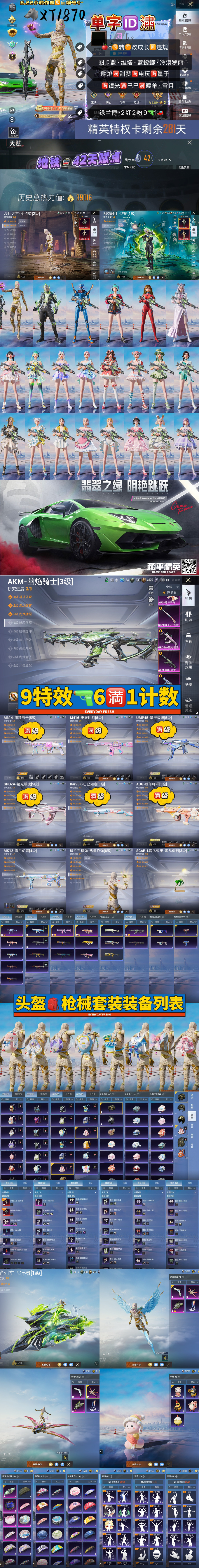 HPKG3271409和平精英账号详情图2 HPKG3271409和平精英账号详情图2