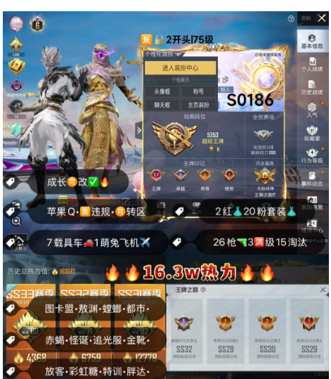 和平精英账号苹果QQ 编号S0186 果Q可改，战神框，6级图卡盟，熬渊，螳螂，都市，小丑，都市，金鞋子，追光，新101，放客，洛天依，小白龙，满级M4，3级X6，瑞兽，星梦玉骢，满级魔法神域，至情至圣，仙履奇