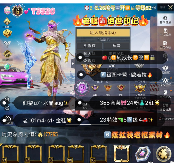和平精英账号苹果微信【XZ1207】苹果v成长可改 战神框 图卡盟 新老101 红螳螂 金鞋 S1全套 巡查 猪妹 洛天依 胖达 19枪14载具54粉装1红装 满级路特斯 金玛莎 粉水晶马满超新星m4 沙丘之主