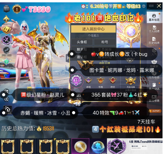 和平精英账号苹果微信【T3530】 ‼苹果v可转区成长可改无锁 新老101 龙妈 妮芮娜 图卡盟 露米娜 都市 赤蝎 金鞋 冰雪 小丑 螳螂 赵灵儿 黑丝 番茄 巧克力 火箭 暖熊 甜梦 至情m4满 盖世ak满