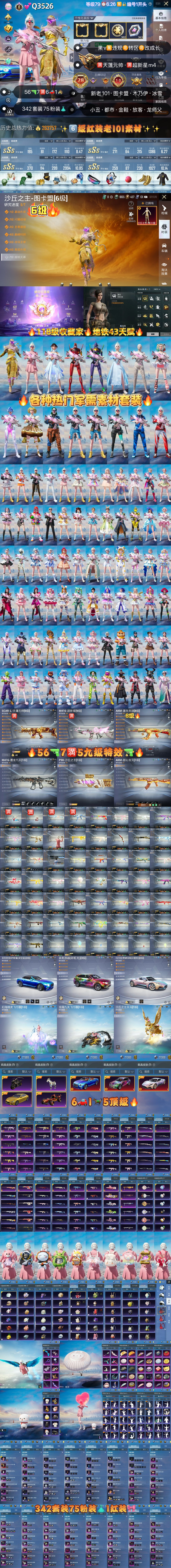 HPKG3272452和平精英账号详情图2
