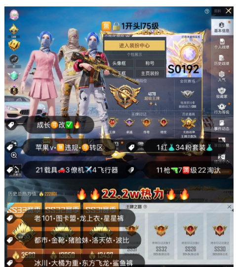 和平精英账号苹果微信 编号S0192  果V可改，24印记，战神框，5级图卡盟，新老101，S1，都市，金鞋子，新101，猪妹，洛天依，飞龙，星星裤，狂沙，奶龙，稻草人，满级玛莎，2级飞驰，瑞兽，晶梦灵驹，星梦