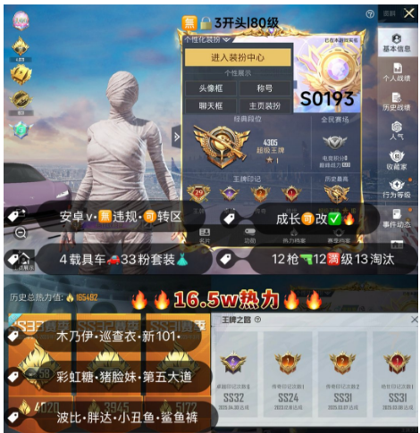 和平精英账号安卓微信 编号S0193 安V可改，地铁满天赋，29印记，巡查，木乃伊，新101，猪妹，第五大道，飞龙，狂沙，小白龙，12特12满13淘汰，4载具，33粉