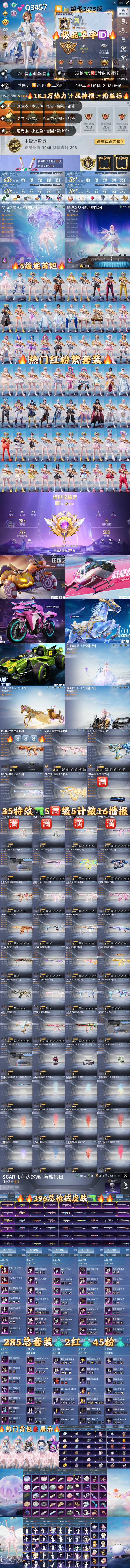 HPKG3273356和平精英账号详情图2 HPKG3273356和平精英账号详情图2