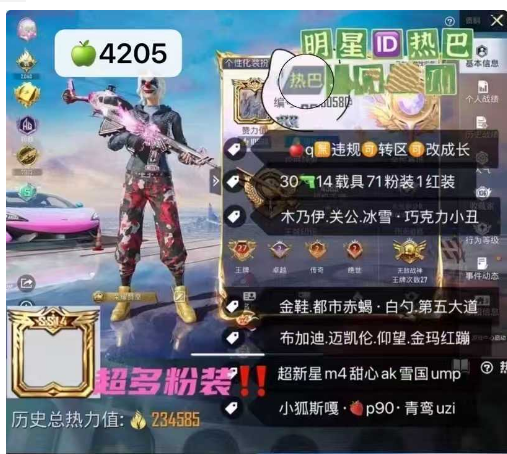 和平精英账号苹果QQ编号Q4205  人脸可改 果Q 词组ID热巴 关羽 木乃伊 巧克力 新101 黑丝 小丑 冰雪 都市 赤蝎 巡查衣 白勺 金鞋子 追光服 五大到 小丑女 胖达 1红71粉 30特效 13车