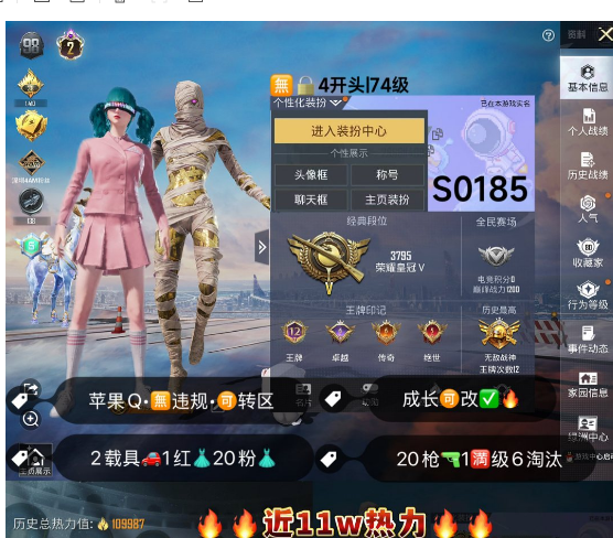 和平精英账号苹果QQ 编号S0185  果Q可改，战神框，2级图卡盟，新老101，觉醒，第五大道，放客，2B，飞龙，星梦玉骢，沙丘之主，至情至圣，甜心AK，20特1满2计数6淘汰，2载具，20粉1红，送碎片