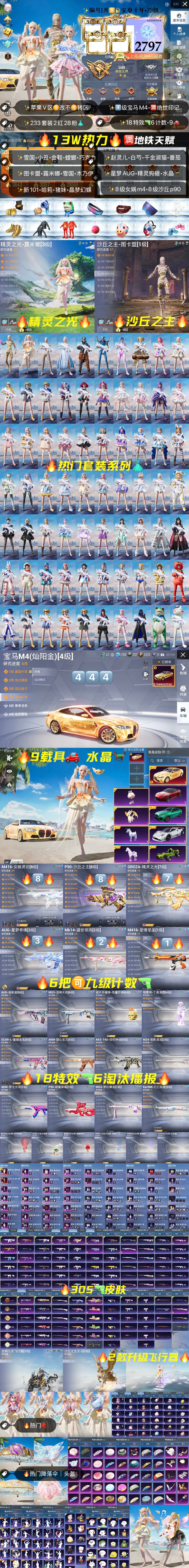 HPKG3273322和平精英账号详情图2 HPKG3273322和平精英账号详情图2