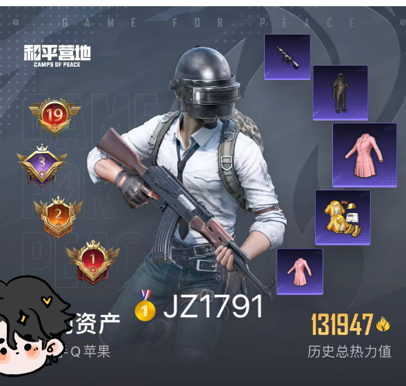 和平精英账号苹果QQ 编号JZ1791   果q可二次可转区 13w热力值 1红34粉17特效枪6载具 2级图卡盟 新老101 金迪迦 雪国 巧克力 都市 寒蝎 金鞋 暗夜之虎 猪妹 放客 卤蛋头 小丑女 千面