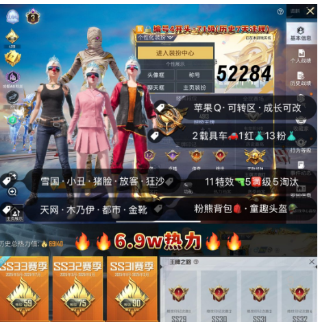 和平精英账号苹果QQ 编号52284  果Q可改，战神框，3级图卡盟，新老101，S1套，天网，木乃伊，金鞋子，都市，追光，雪国，小丑，放客，狂沙，星梦玉骢，晶梦灵驹，境域双华，甜心AK，11特5满1计数5淘汰