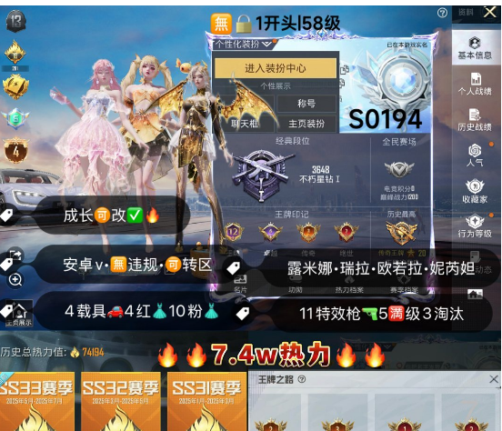 和平精英账号安卓微信 编号S0194  安V可改，地铁满天赋，4级露米娜，瑞拉，妮芮妲，欧若拉，2B，奶龙，境域双华，梦海之灵，盛世惊鸿，精灵之光，圣域龙灵，辉羽雀灵，11特5满6计数3淘汰，4载具，10粉4红