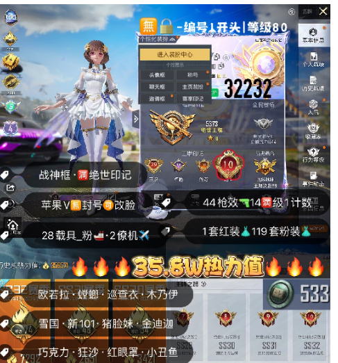 和平精英账号苹果微信 编号32232  果V可改，地铁满天赋，29高印记，满绝世，战神框，欧若拉，三色螳螂，巡查，木乃伊，雪国，新101，猪妹，金迪迦，巧克力，白勺，狂沙，洛天依，小白龙，放客，满级路特斯，5级