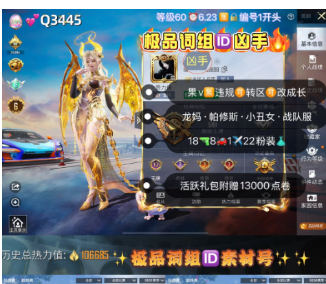 和平精英账号苹果微信【Q3445】 ‼6级红  极品词组ID凶手 苹果v无违规可转区可改成长 龙妈 帕修斯 小丑女 战队服 天网 放客 18枪1满8车1✈22粉装 2红装