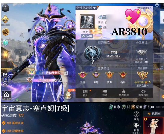 和平精英账号苹果微信满级红装露米娜 熬渊 塞卢姆 【AR3810】   苹果v 成长可改 螳螂 小可 新101 满级墨龙九天3⃣级星梦奇缘 3⃣级宇宙意志满级甜心宝贝 满仙鹿平底锅满级纯梦嫁纱 5⃣路特斯 水晶