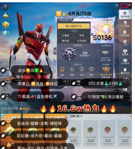 和平精英账号苹果QQ编号S0136  果Q可改，金迪迦，三色螳螂，金鞋子，新101，猪妹，洛天依，黑丝，飞龙，小白龙，铂特，金马丁，金玛莎，红蹦蹦，甜心AK，11特6淘汰，11载具蓝色僚机，43粉