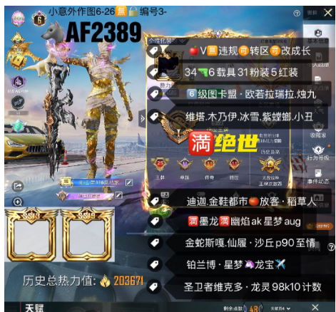 和平精英账号苹果微信6级红满绝世满天赋 【AF2389】 ‼苹果V可改成长 带金铲铲6级图卡盟 欧若拉 瑞拉 烛九 维塔 木乃伊 冰雪 紫螳螂 小丑 迪迦 金鞋都市 放客 稻草人 铂兰博 星梦 龙宝✈ 满墨龙满