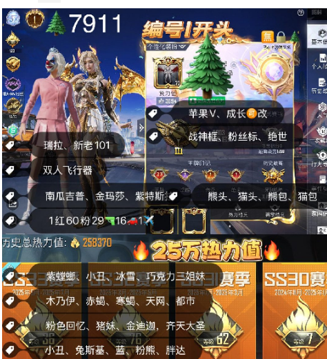 和平精英账号苹果微信老101 瑞拉 2战神框 王者v10 编号7911苹果v 可包赔 成长可改 紫标 近26w热力 新老101 金迪迦 木乃伊 螳螂 小丑 都市 金鞋 天网 赤蝎 寒蝎 冰雪 猪妹 极限特训 巧