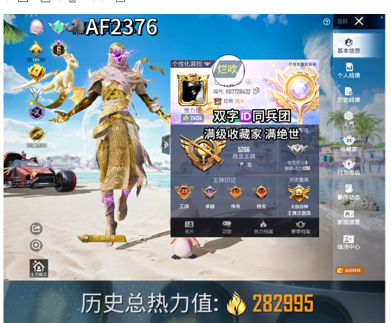 和平精英账号苹果微信6级红装 满绝世 【AF2376】 ‼ 苹果v 无违规可转区可改二次 6级图卡盟 露米娜 妮芮妲 欧若拉 新老101 木乃伊 小丑 冰雪 巧克力 赵灵儿 诡面斩 星星裤 脏辫 金鞋 六号树人