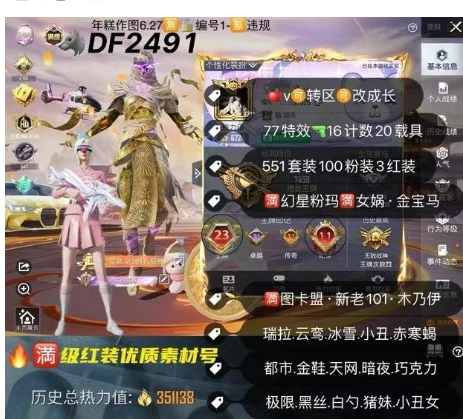 和平精英账号苹果微信满级红装满绝世6战神框 【DF2491】 苹果 可改成长 带1416璀璨碎片  满图卡盟 新老101 瑞拉 木乃伊 云鸾 冰雪 小丑 都市 金鞋 赤寒蝎 天网 暗夜 极限 巧克力 黑丝 白勺