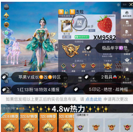 和平精英账号苹果微信编号XM9582  苹果V成长可改可转区 无锁  极品单字ID塈 2初翊 木乃伊 螳螂 金鞋 巧克力 猪妹 樱桃泡泡 千金淑猫 白勺歌姬 1红13粉18特效4播报2载具  5王牌印记1绝世印