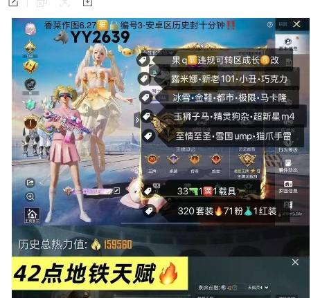 和平精英账号苹果QQ【YY2639】 苹果‼q 成长可改•多裙子•42地铁天赋 露米娜 新老101 小丑 冰雪 巧克力 金鞋 都市 粉红回忆 猪妹 白芍歌姬 天使叽叽 玛卡龙 第五大道 花间之火 玉狮子马•精灵