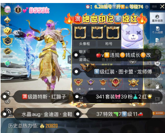 和平精英账号苹果微信【B553K】 ‼ 苹果v无违规可转区成长可改 6级图卡盟 赛卢姆 三色螳螂 赵灵儿 金迪迦 都市 巡查 天网 冰雪 黑丝 龙师傅 寒蝎 金鞋 木乃伊 暗夜之虎 牛仔满级路特斯 水晶aug 