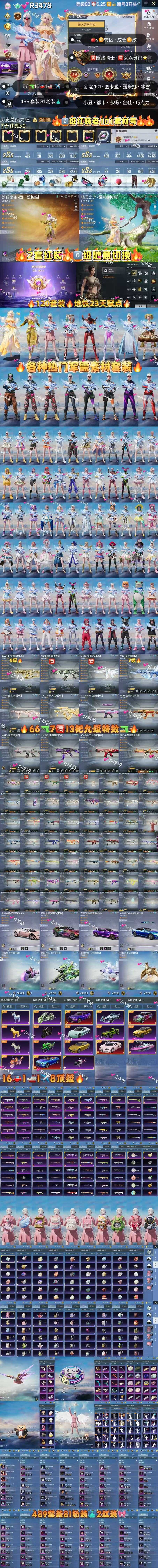 HPKG3274555和平精英账号详情图2 HPKG3274555和平精英账号详情图2