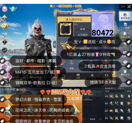 和平精英账号安卓微信 编号80472 安V可改，欧若拉，新101，小丑，金鞋子，天网，都市，狂沙，雪国，放客，洛天依，27粉，最终圣卫者，境域双华，9特4满，2载具，27粉1红
