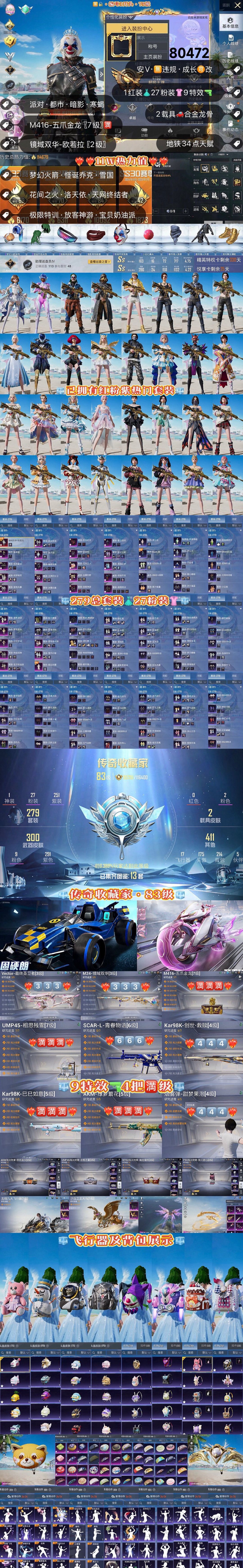 HPKG3274550和平精英账号详情图2 HPKG3274550和平精英账号详情图2