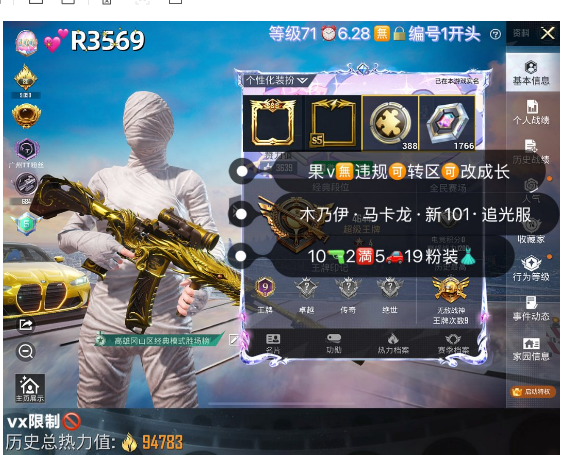和平精英账号苹果微信【R3569】 ‼老框苹果v无违规可转区可改成长 木乃伊 新101 追光服 马卡龙 战队服 糯粉咩咩 黄金大亨 小丑女 猪妹 放客 10枪 2满5车19粉装 s5老框