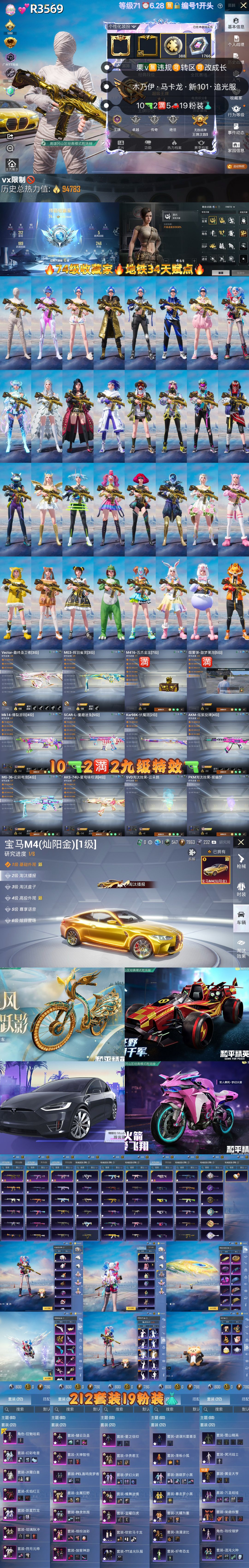 HPKG3274526和平精英账号详情图2 HPKG3274526和平精英账号详情图2