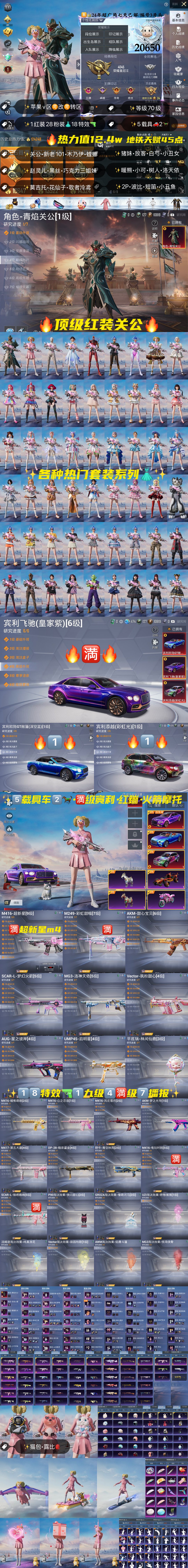 HPKG3274784和平精英账号详情图2 HPKG3274784和平精英账号详情图2