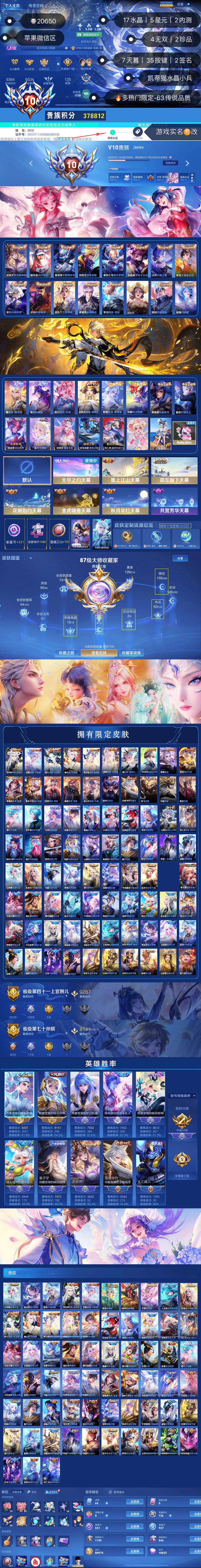HPKG3274788和平精英账号详情图3 HPKG3274788和平精英账号详情图3