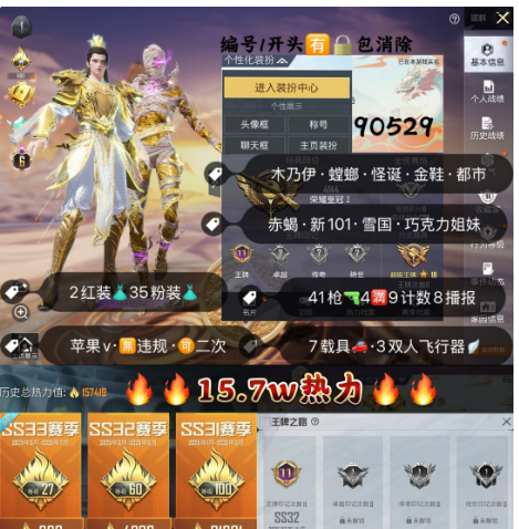 和平精英账号苹果微信 编号90529  果V可改，6级图卡盟，烛九，木乃伊，螳螂，觉醒，小丑，金鞋子，都市，赤蝎，飞龙，新101，雪国，巧克力， 小白龙，双4级路特斯，瑞兽，星梦玉骢，满级女蜗灵识，满级金蛇镇世